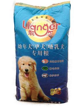 靓尔金毛藏獒通用幼犬粮包邮