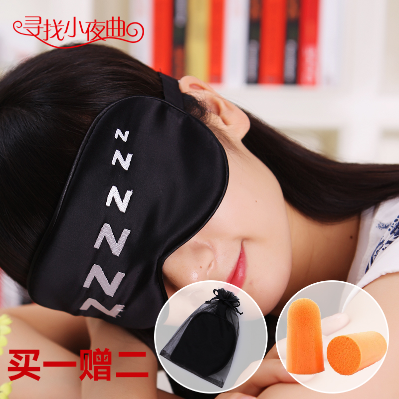 寻找小夜曲真丝眼罩 助睡眠防黑眼圈眼睛干涩 可爱卡通遮光睡觉用在类目 居家日用, 防护用品, 眼罩中 - 来自Buy2taobao.com提供专业的淘宝代购服务