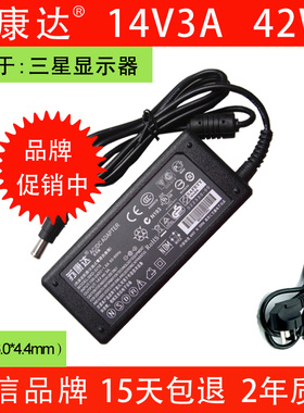 14V3A三星S23B370H SVD5614 PS30W-14J1显示器电源适配器充电器线