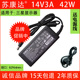 14V3A三星AP04214 S19B150N液晶显示器电源适配器线充电器