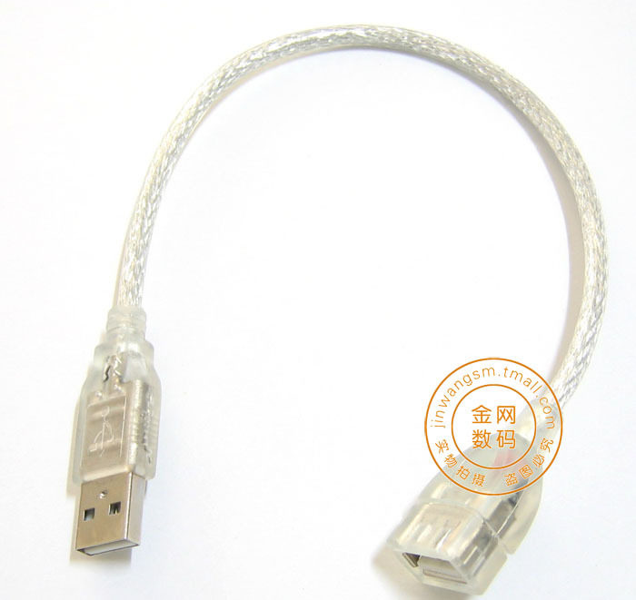 Câble extension USB - Ref 438197 Image 1