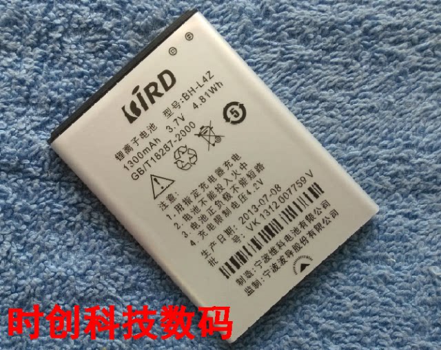 波导 T900 现代I816 BH-L4Z 手机电池 电板 充电器