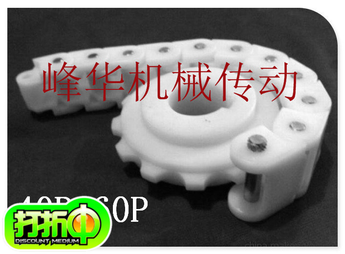 rs40p50p60p塑料链条小瓶传输链pp链条pom塑胶链条平板输送链条