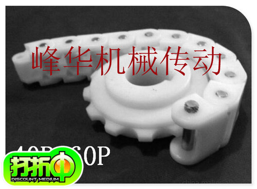 rs40p50p60p塑料链条小瓶传输链pp链条pom塑胶链条平板输送链条