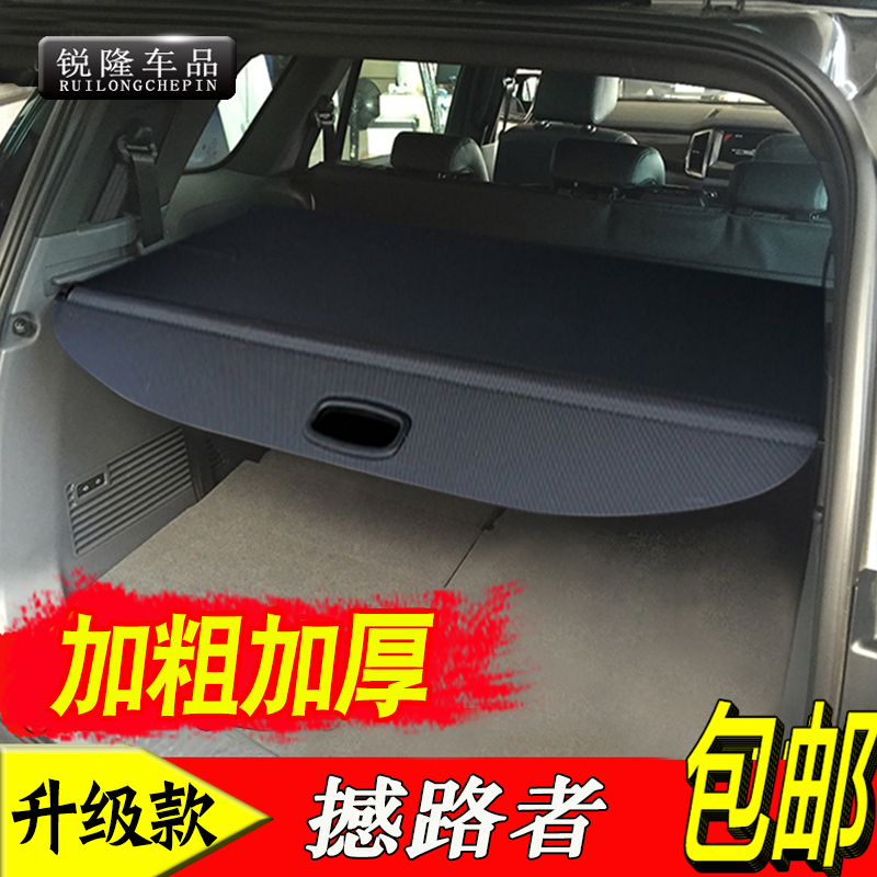 16-22款江铃撼路者锐界经典福克斯后备箱隔板隔物改装遮物帘