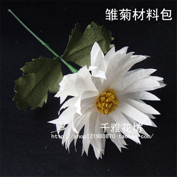 4件包邮手工折纸手揉纸花玛格丽特雏菊创意生日七夕