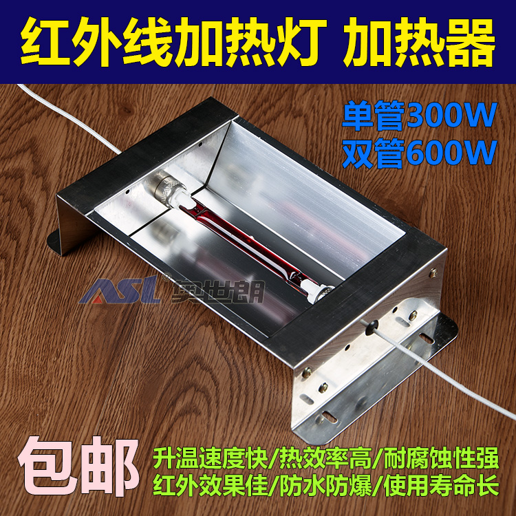 红外线加热灯理疗灯烘干灯烤灯