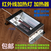 光波红外线加热灯加热器取暖灯理疗灯保健辐射器 加热板加热设备