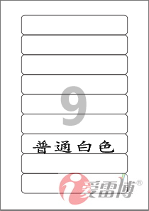 A4/不干胶/标签纸/普通打印标签纸/爱雷博/白色标签CL619-100张