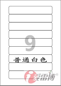 A4/不干胶/标签纸/普通打印标签纸/爱雷博/白色标签CL619-100张