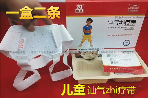 家用精装医用疝气治疗带儿童腹股沟脐疝带护脐贴疝气脐疝袋防勒
