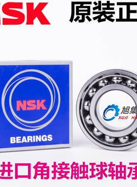 日本NSK7200 7201 7202 7203 7204 7205AW BW DB CTYNSULP4轴承P5
