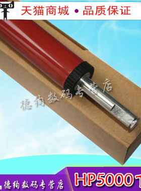 适用 惠普 HP5000下辊 HP 5100 定影下辊 佳能1810 1820 下辊 下胶辊 胶辊  红色辊