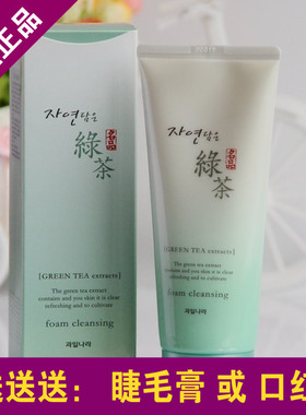 水果之乡韩国welcos原装 S绿茶洗面奶
