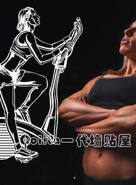健身俱乐部运动馆橱窗玻璃墙贴纸