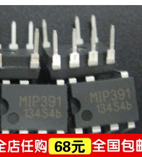 MIP391 液晶电源管理芯片