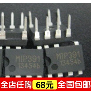 MIP391 液晶电源管理芯片