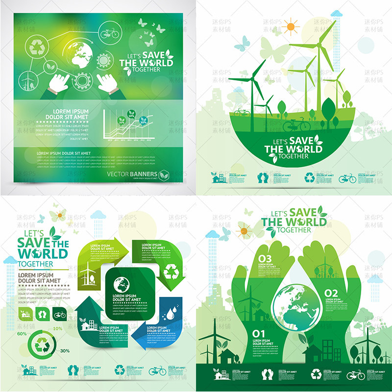 267号绿色环保风车循环双手捧水滴扁平化数据图表海报eps矢量素材
