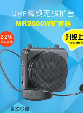 AKER/爱课 MR2500/MR2500W多功能无线蓝牙扩音器教师专用