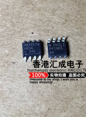 MAX4173HESA MAX4173H MAX4173 SOP8 全新原装