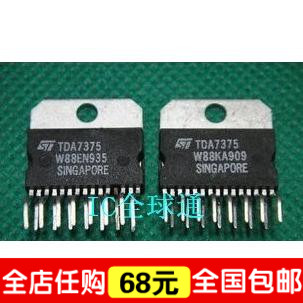 全新正品 TDA7375 TDA7375A