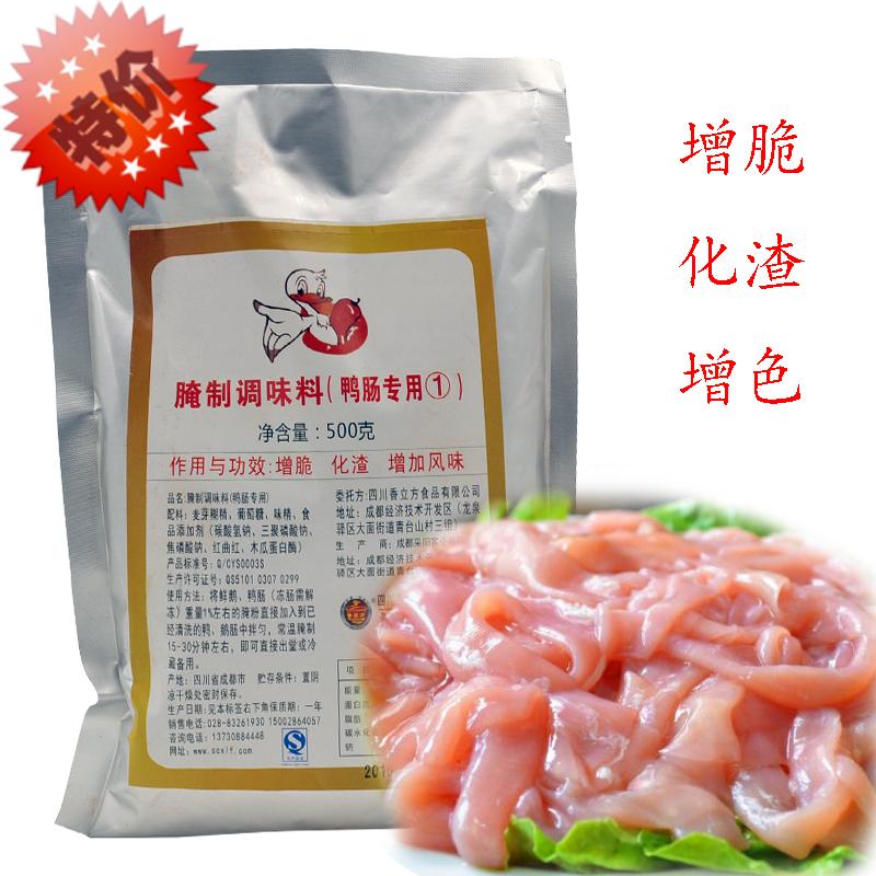 火锅鸭肠腌粉500g 香立方鹅肠调理料鲜冻鸭调色磷酸盐木瓜酶 包邮|ruв категории зерно риса/север и Юг сухих грузов/приправы, приправы/джем/салат, приправы, другие приправы - от Buy2taobao.com для оказания профессиональной услуги покупки агента Taobao