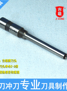 吉雄钻刀装订机直柄钻头铆管