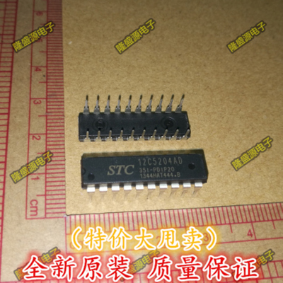 STC12C5204AD-35I-PDIP20 全新原装正品  专营STC系列单片机