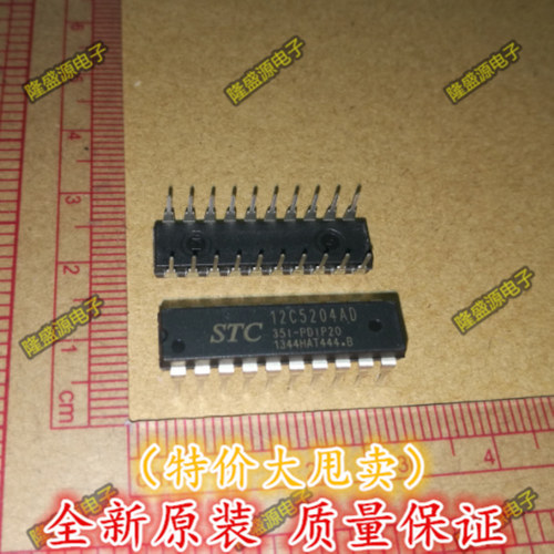 STC12C5204AD-35I-PDIP20 全新原装正品  专营STC系列单片机