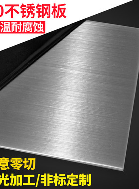 2.4851不锈钢板材2.4617/2.4819/2.461/2.4856/X2NiCrA不锈钢板材