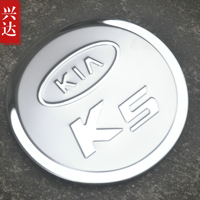 适用于2016-19款东风悦达起亚K5不锈钢油箱盖贴2.0L 1.6T 2.0T K5
