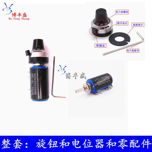 多圈绕线电位器 WXD3-13-2W -12 1K2.2K3.3K4.7K10K68K100K功率2W