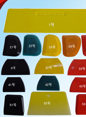 汽车原子灰刮板 腻子刮刀多功能橡胶皮油灰刀 油漆批灰腻子圆工具