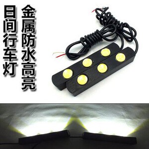 鹰眼日行灯 改装高亮led日间行车灯 汽车外中网灯流氓倒车灯防水