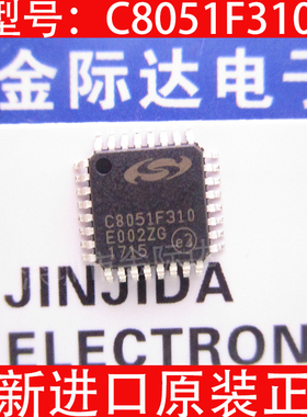 全新原装 质量保证 C8051F310 16K ISP 闪存微控制器 LQFP-32贴片