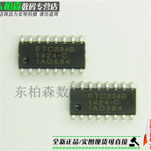 原装正品 FTC334B 电容触摸IC 按键芯片SOP16 全新现货