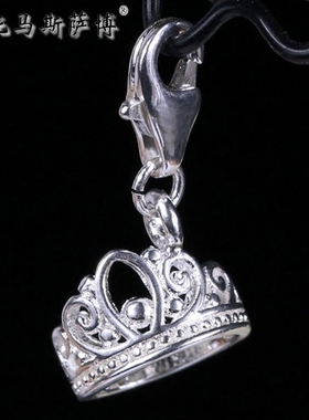 托马斯萨博银色小王冠饰品吊坠