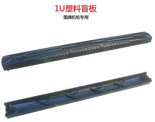 图腾机柜盲板假面板1u挡板塑料