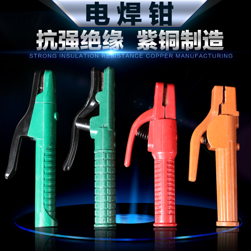 家用紫铜纯铜电焊钳子800a300a500a600a电焊机焊把钳电焊加工焊枪