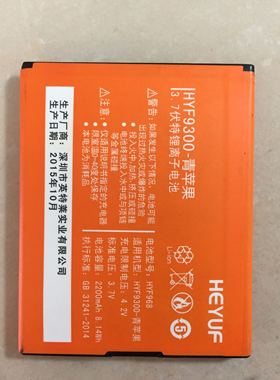 恒宇丰 HYF9300-青苹果 手机电池  HYF968 手机电板 2200毫安定做