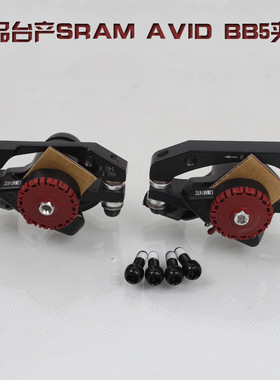 AVID BB5夹器 山地车自行车线拉碟刹 刹车 碟刹器 线刹夹器