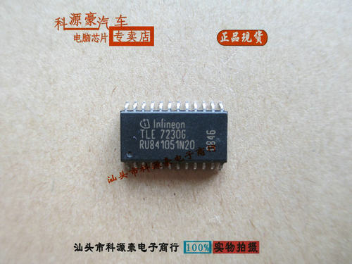 TLE7230G 雪佛莱科鲁兹BCM车身电脑板电源开关易损芯片 请直拍