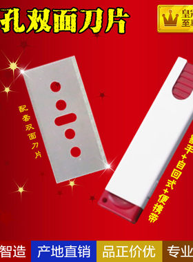 安全开箱器刀片专用双面工业