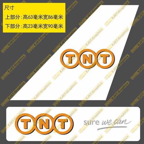 贴纸tnt航空民航标志个性双贴纸异形贴rimowa行李箱贴车贴