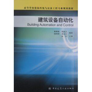 正版建筑设备自动化