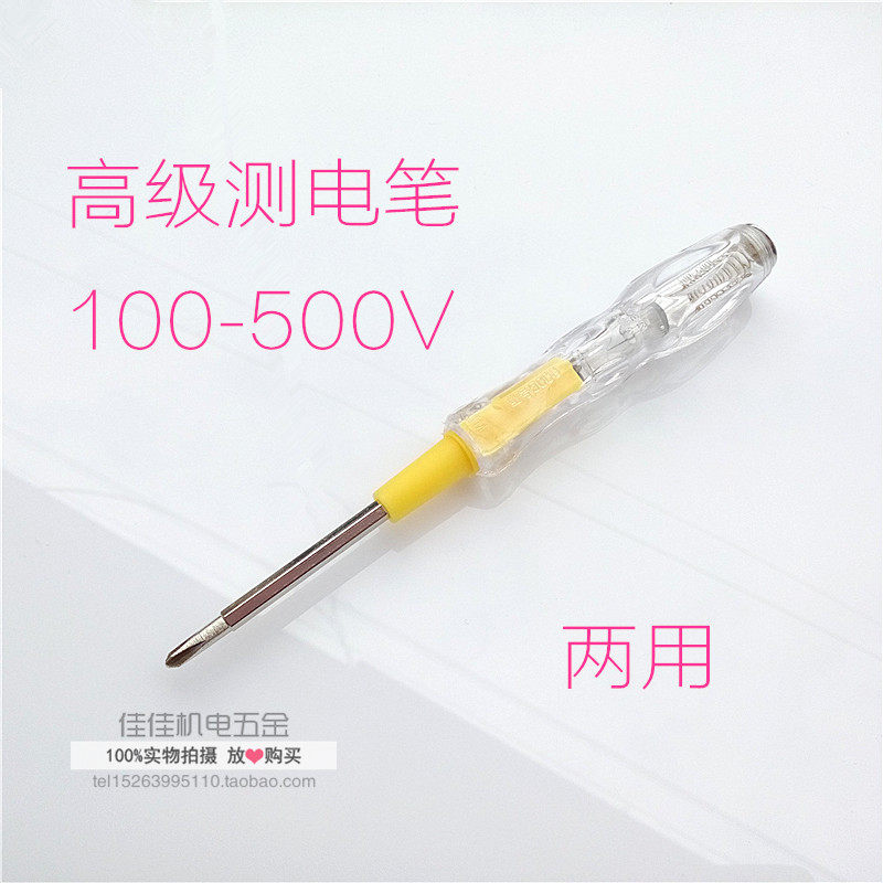 拳牛测电笔 5009六角两用试测电笔