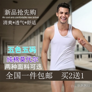 莫代尔男士背心纯棉青年潮运动大码透气健身薄款打底内衣夏季汗衫