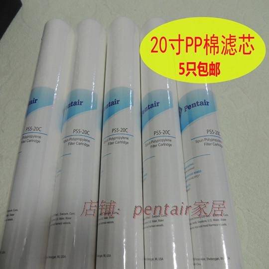 滨特尔20寸PP棉滤芯爱惠浦净水器3M通用PS5-20C正品包邮商用直饮