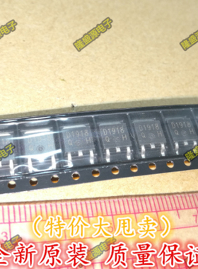 D1918 2SD1918 全新原装正品 1.5A160V 功率晶体管 贴片TO-252