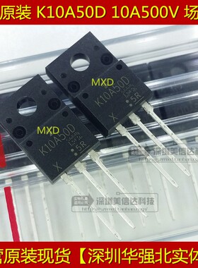 K10A50D TK10A50D 10A500V 全新原装进口 场效应管 TO-220F三极管